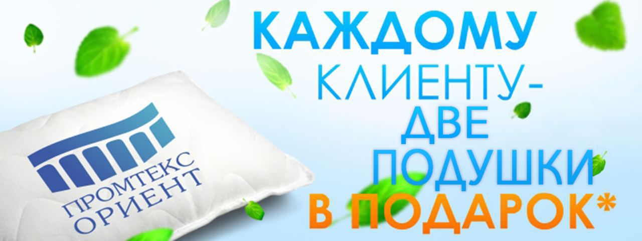 Две ПОДУШКИ Lates в ПОДАРОК